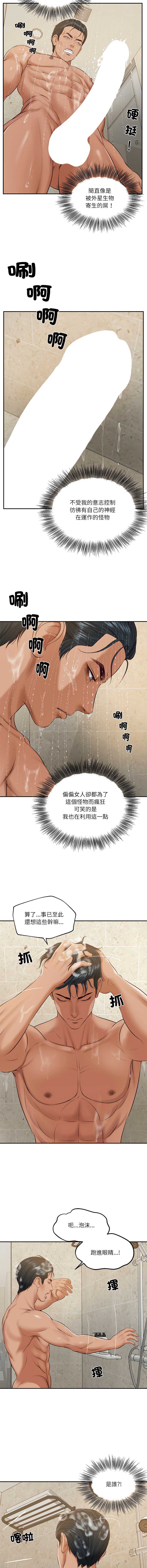 财阀家的女婿