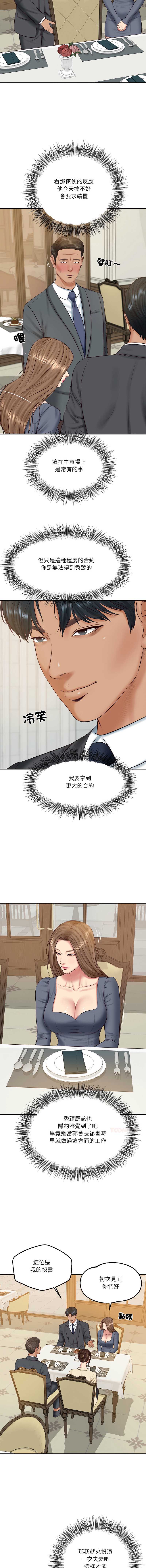 财阀家的女婿