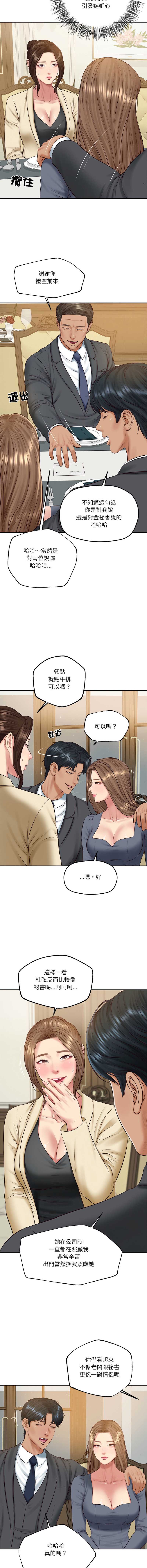 财阀家的女婿