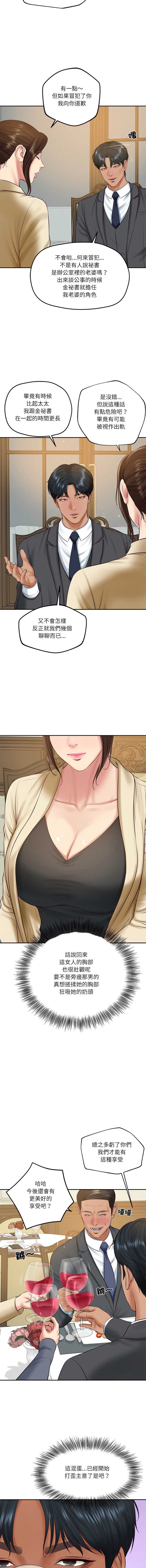 财阀家的女婿