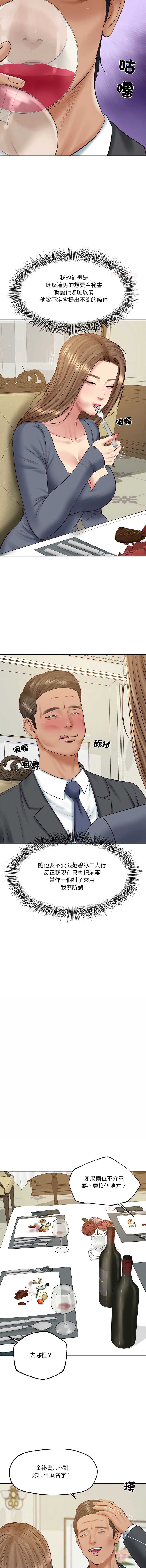 财阀家的女婿