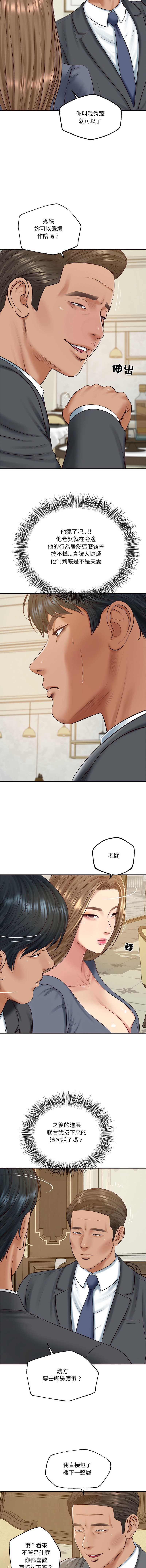 财阀家的女婿