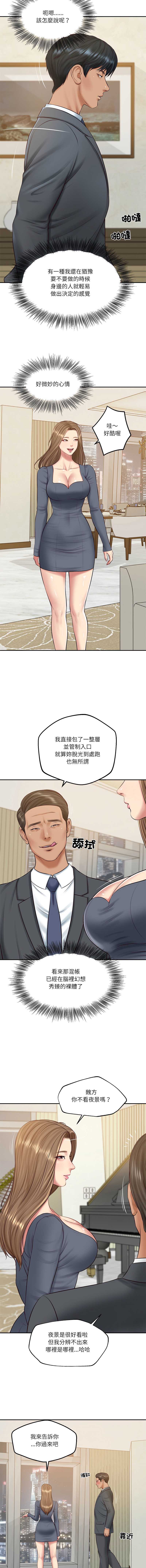 财阀家的女婿