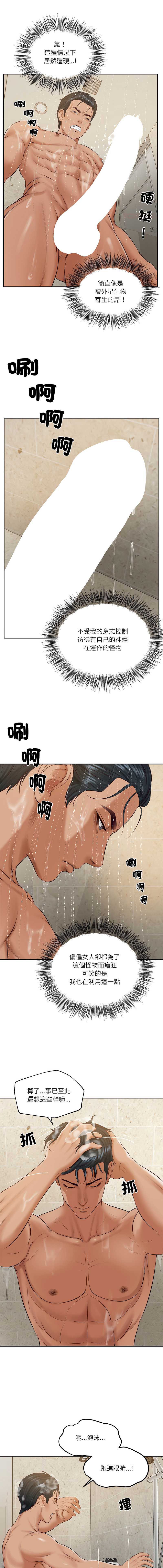 财阀家的女婿
