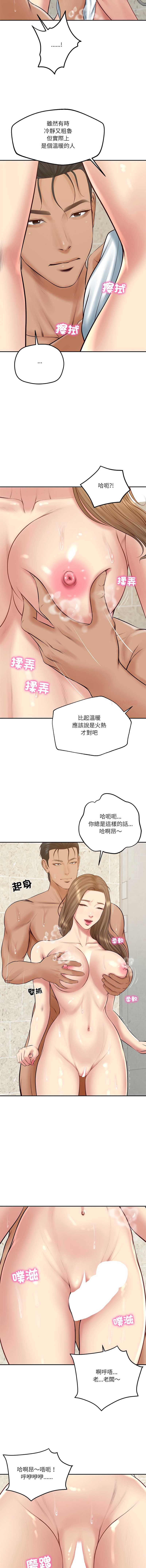 财阀家的女婿