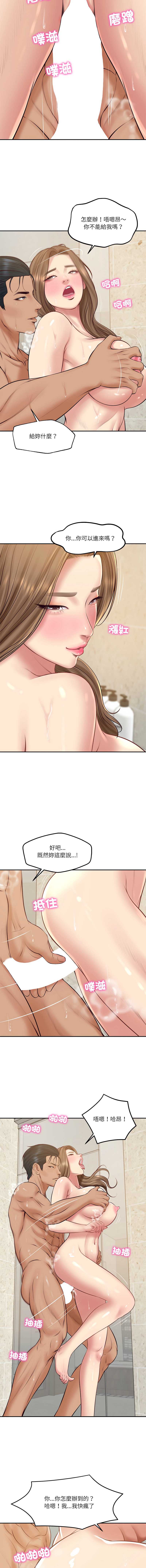 财阀家的女婿