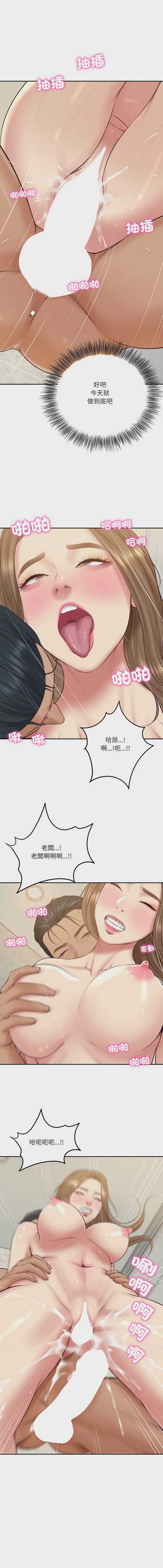 财阀家的女婿