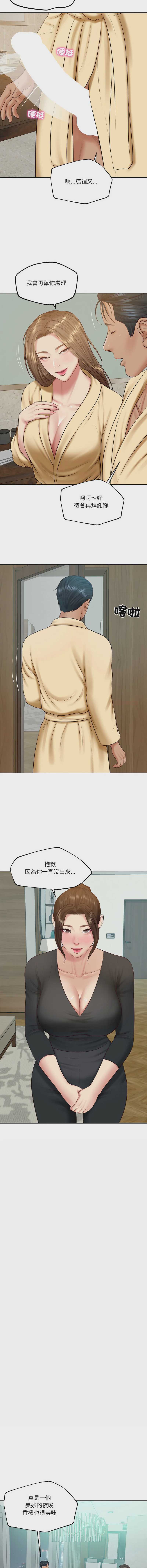 财阀家的女婿