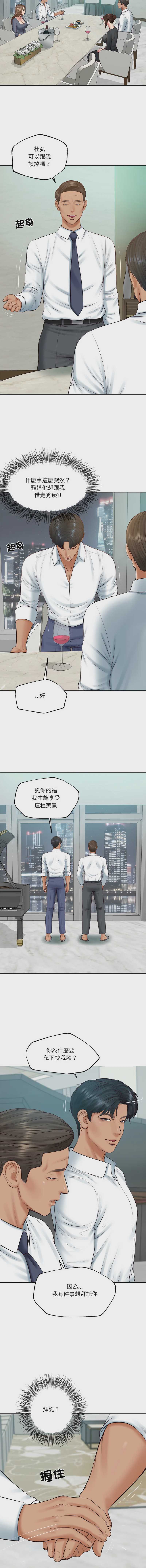 财阀家的女婿