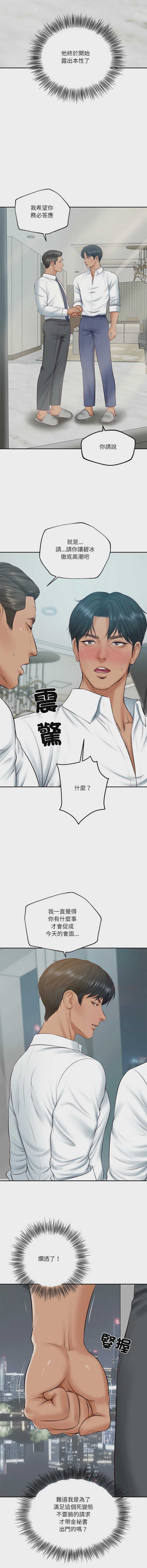 财阀家的女婿