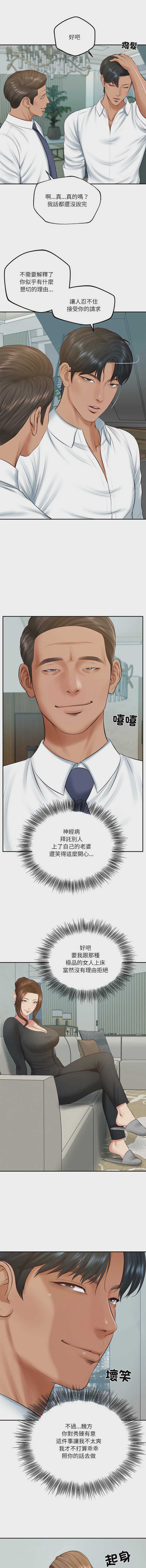 财阀家的女婿
