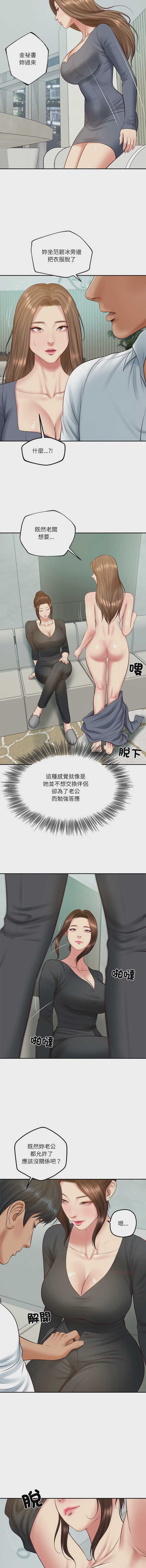 财阀家的女婿