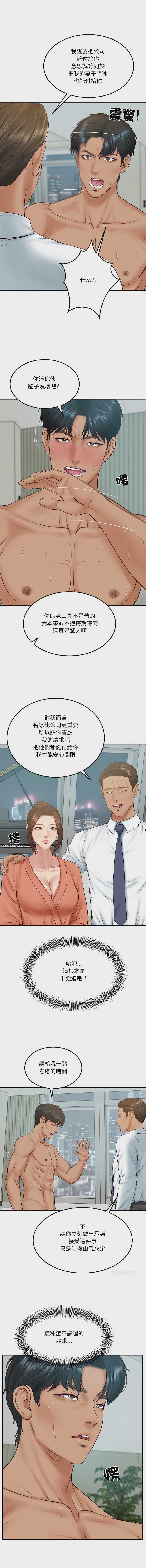 财阀家的女婿