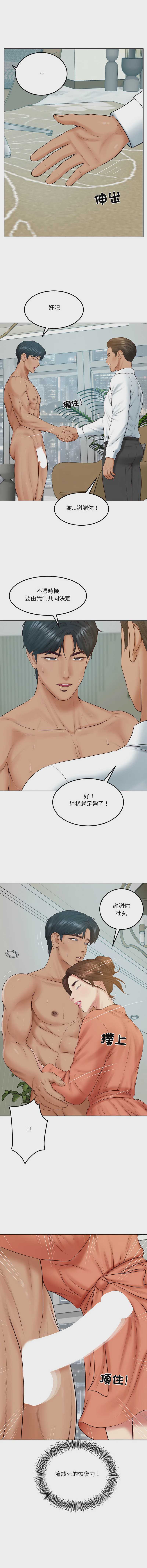 财阀家的女婿