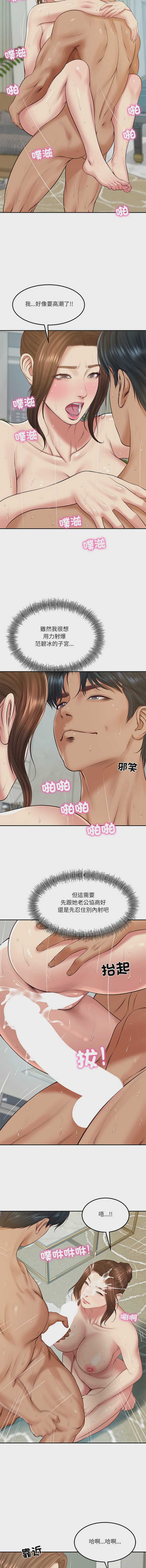 财阀家的女婿