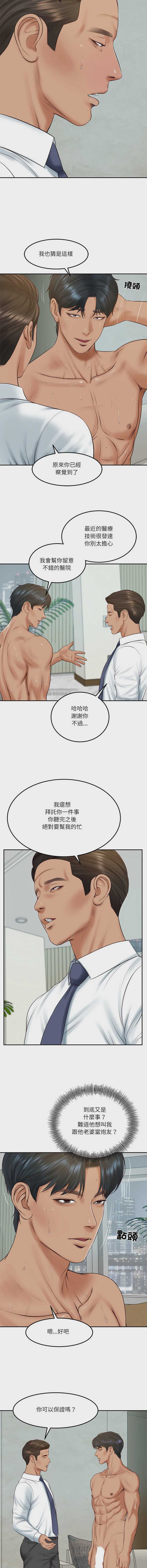 财阀家的女婿