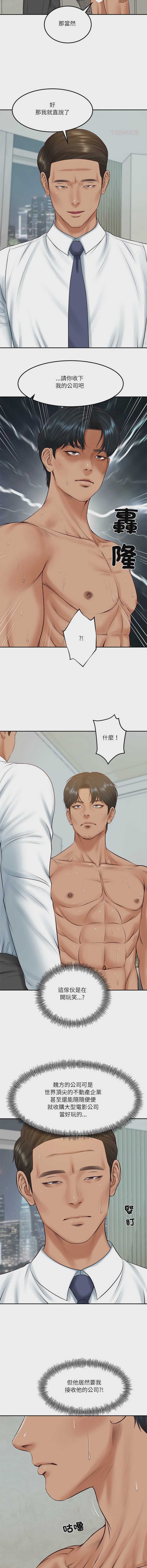 财阀家的女婿