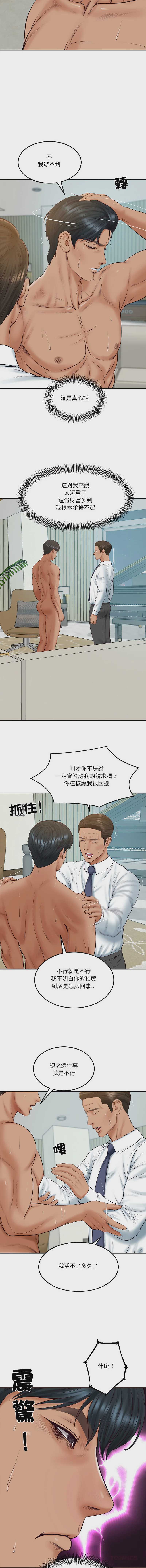 财阀家的女婿