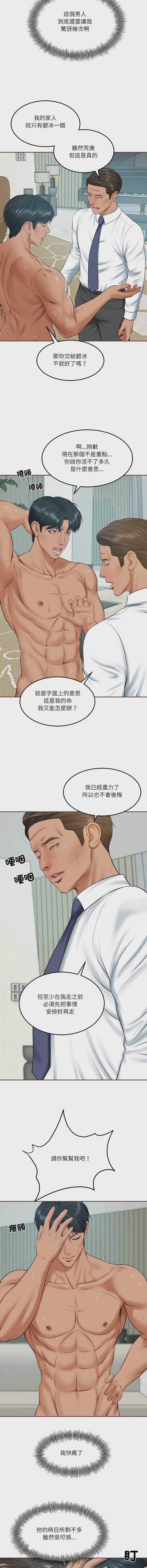 财阀家的女婿