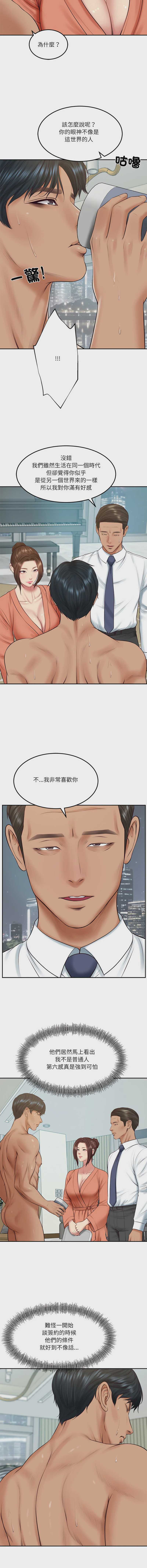 财阀家的女婿