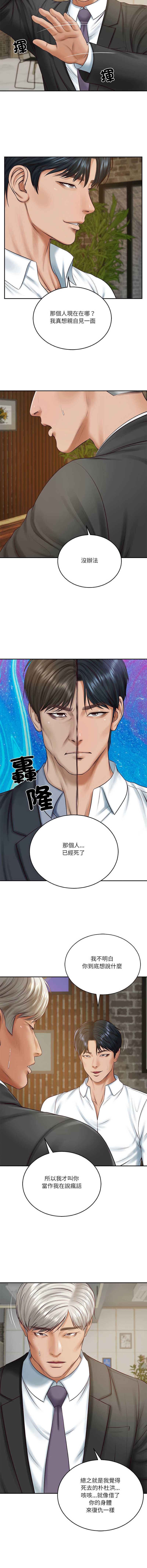 财阀家的女婿