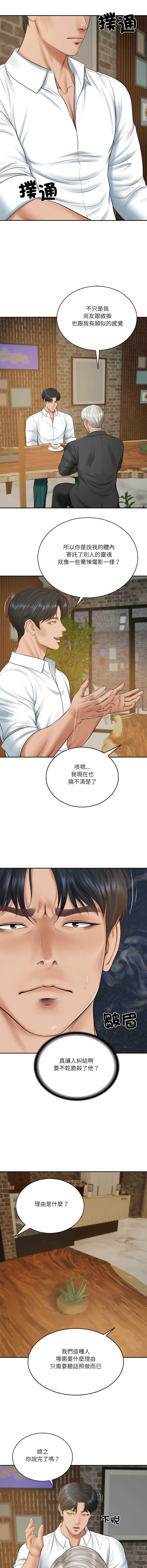 财阀家的女婿