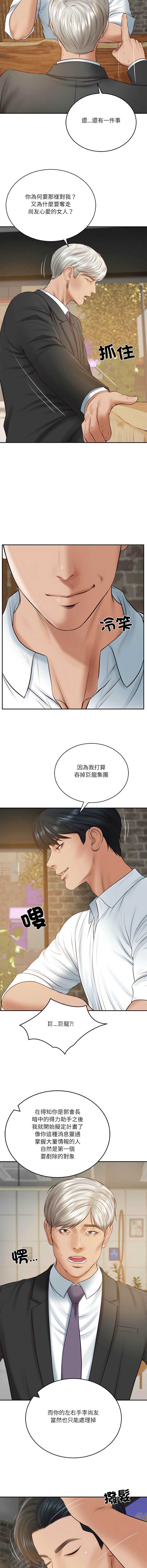 财阀家的女婿