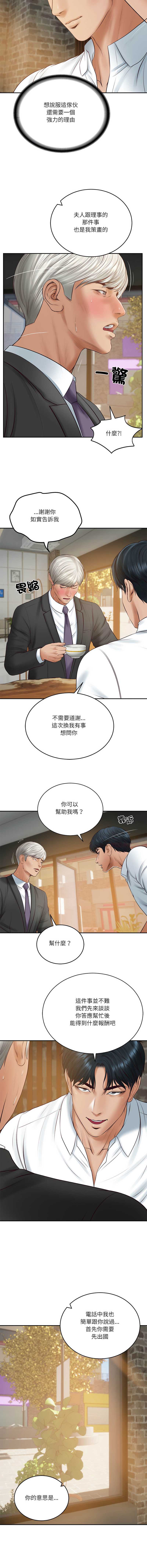 财阀家的女婿