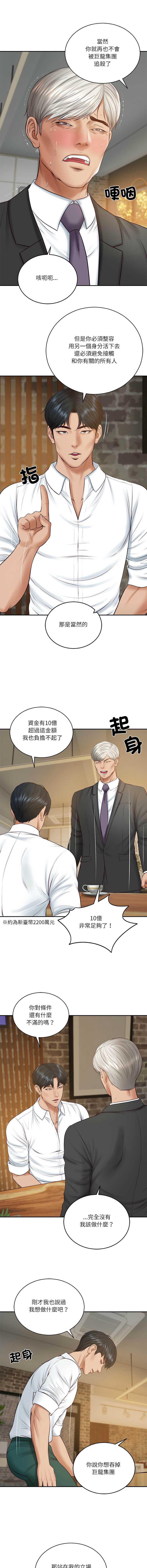 财阀家的女婿