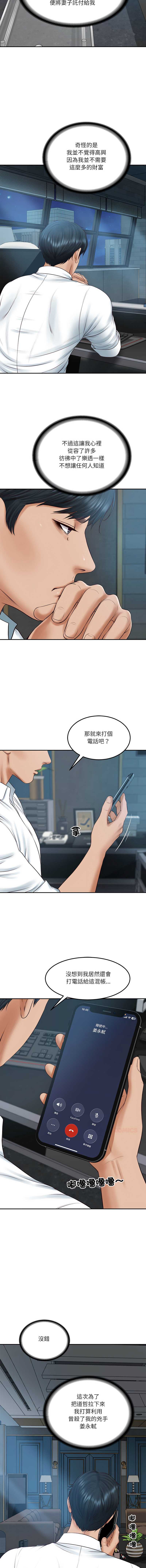 财阀家的女婿