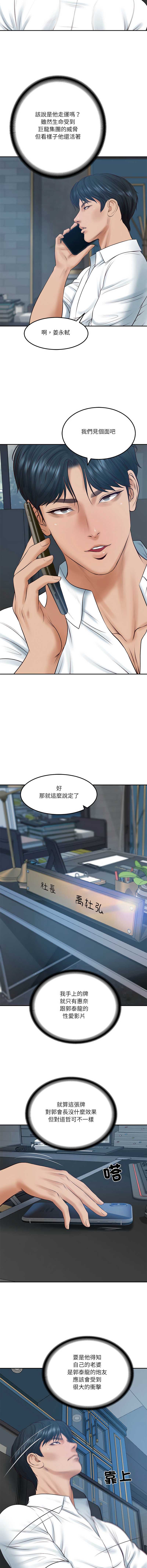 财阀家的女婿