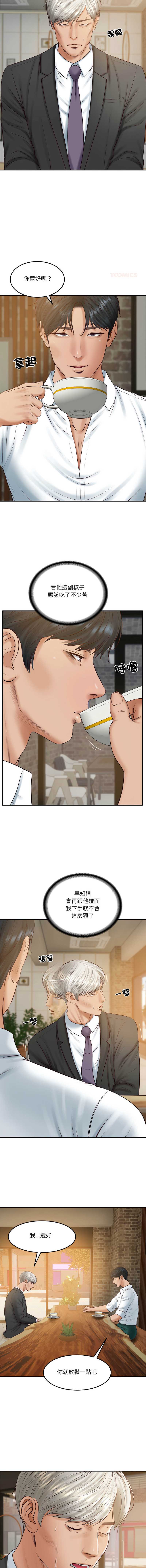 财阀家的女婿