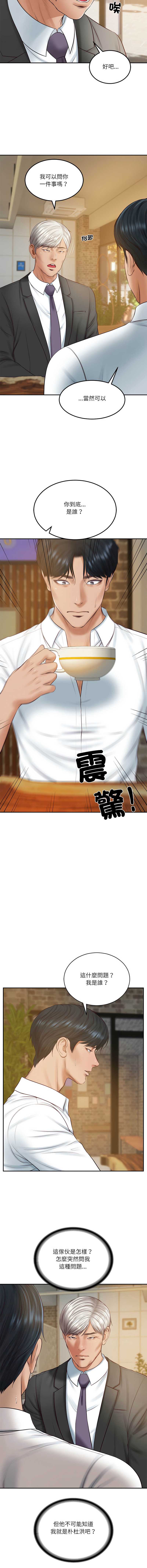 财阀家的女婿