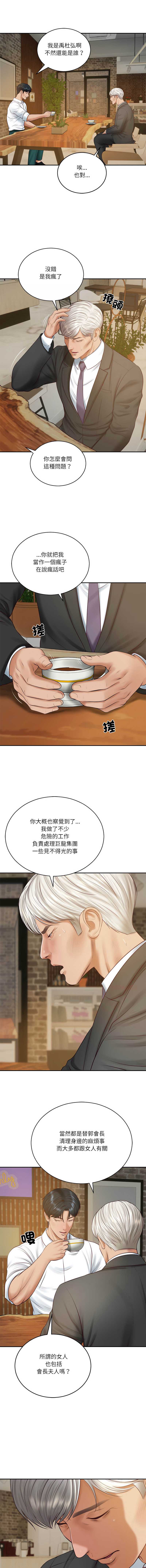财阀家的女婿