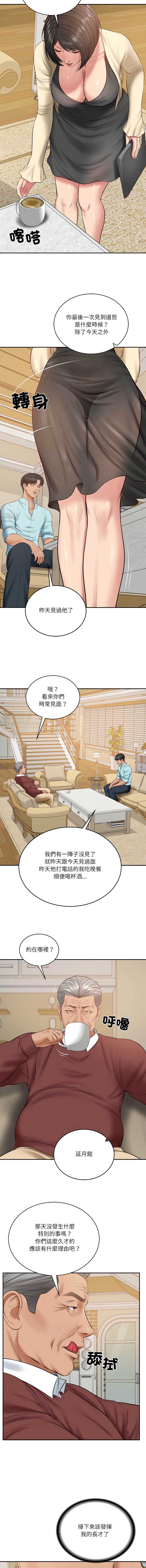 财阀家的女婿