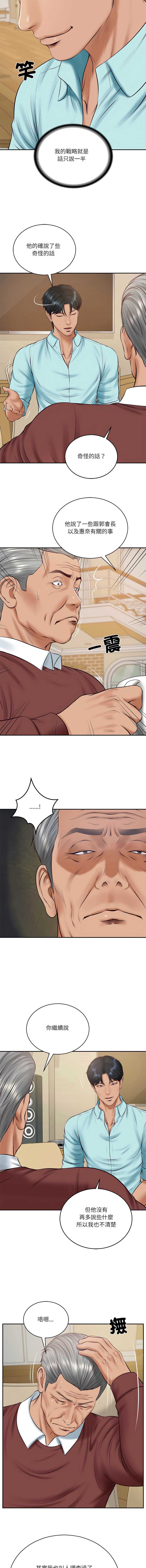 财阀家的女婿