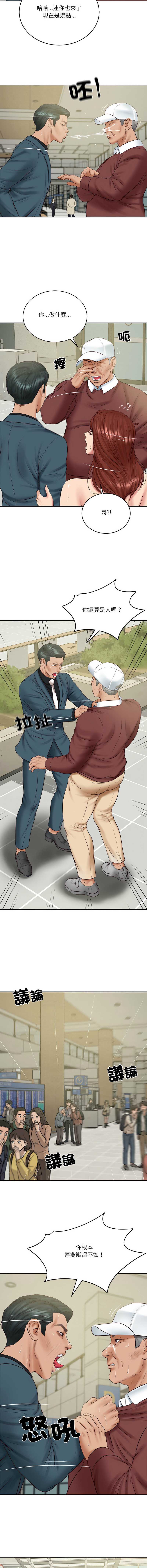 财阀家的女婿