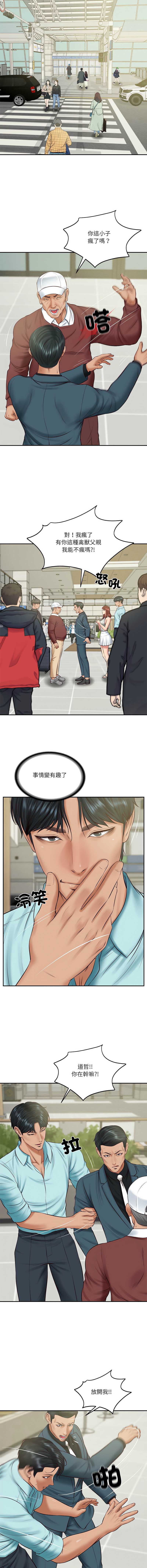 财阀家的女婿