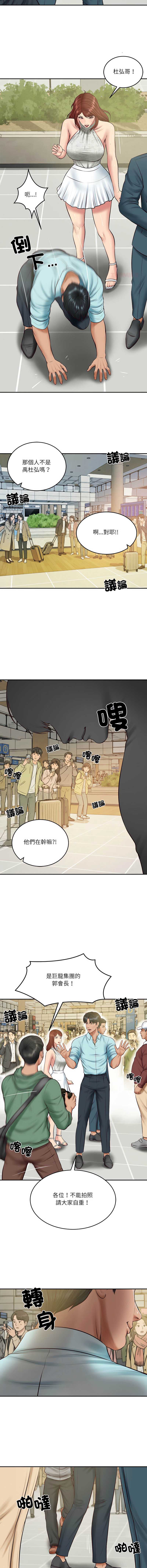 财阀家的女婿