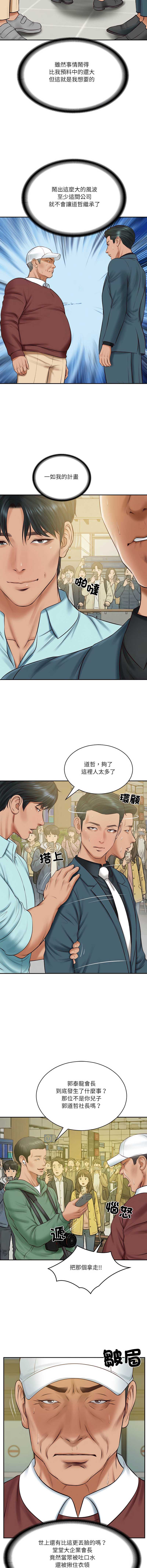 财阀家的女婿