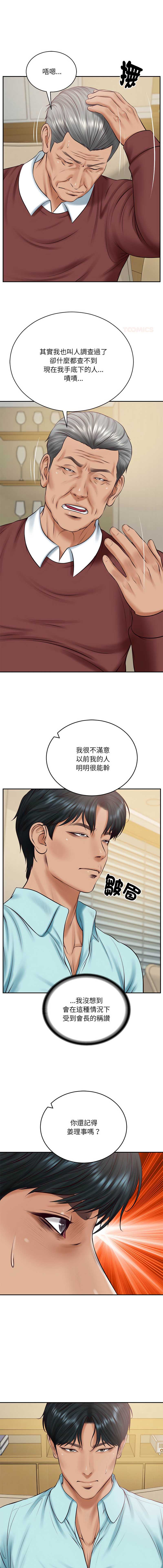 财阀家的女婿
