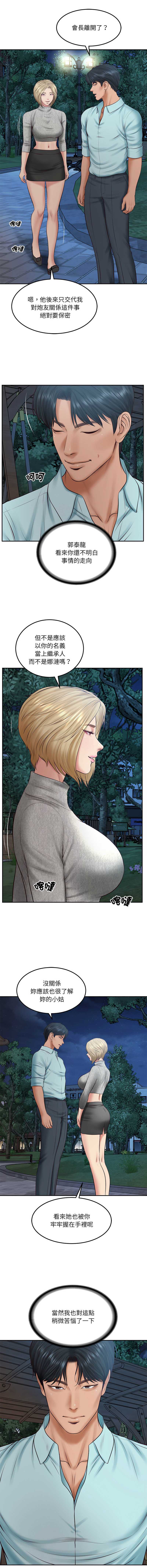 财阀家的女婿