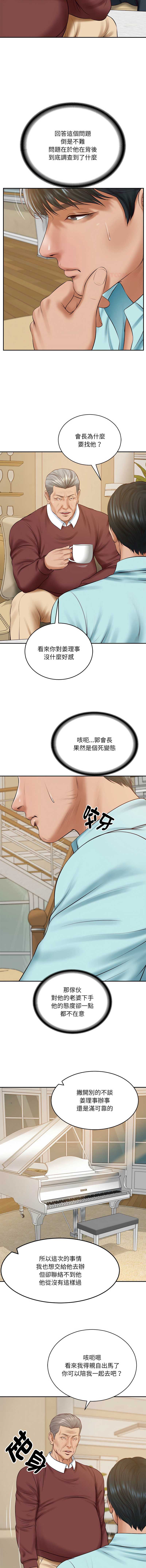 财阀家的女婿