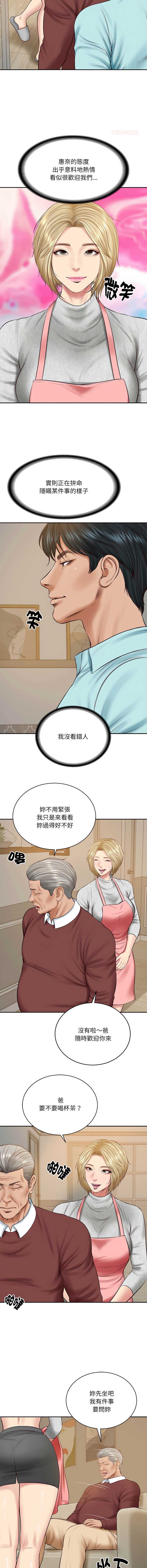 财阀家的女婿