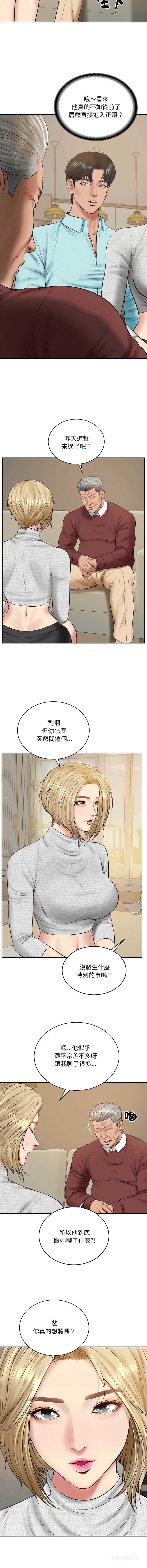 财阀家的女婿