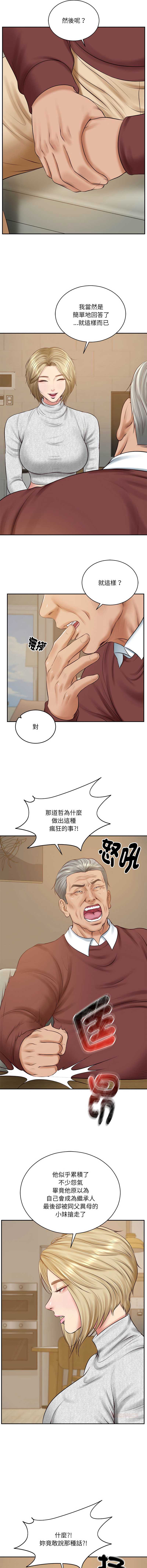 财阀家的女婿