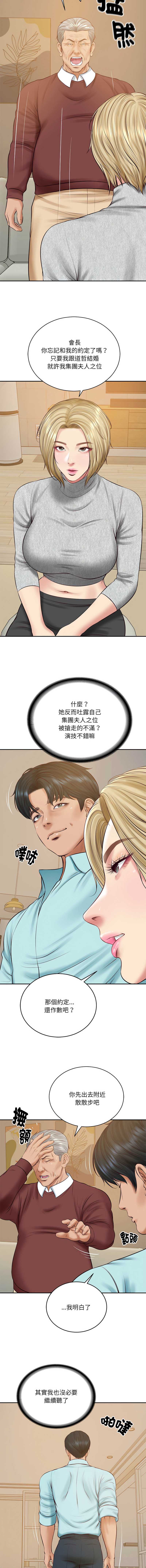 财阀家的女婿