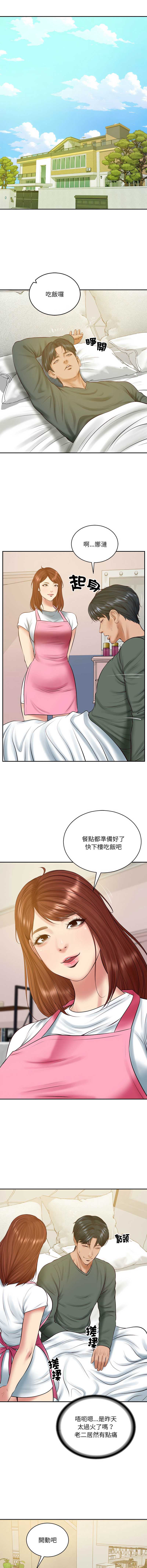 财阀家的女婿