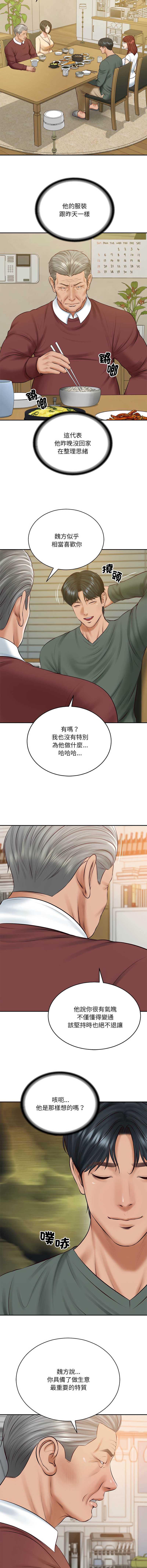 财阀家的女婿