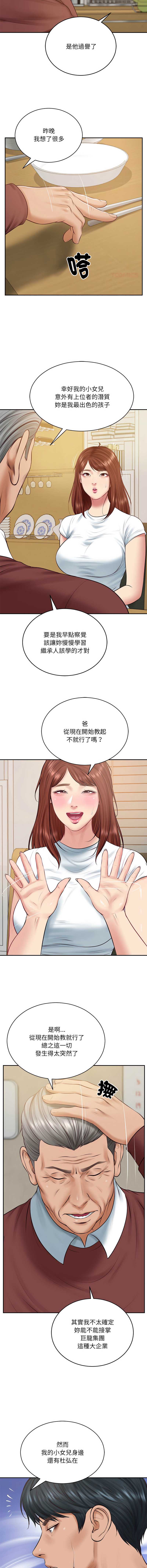 财阀家的女婿